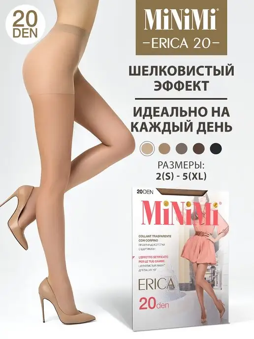 Колготки ERICA 20 den тонкие, эластичные, с шортиками image