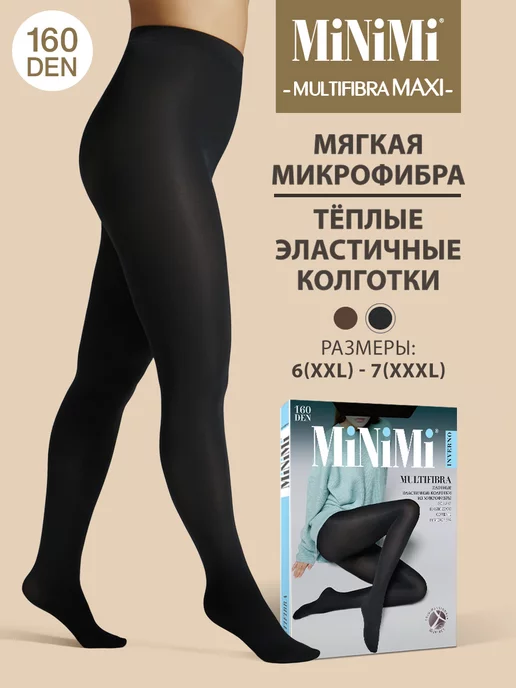 Wolford Plus Size Tights
