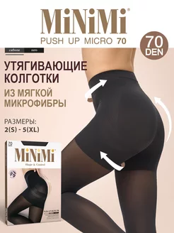 Колготки PUSH UP MICRO 70 140 den утягивающие, микрофибра Minimi 14559265 купить за 710 ₽ в интернет-магазине Wildberries