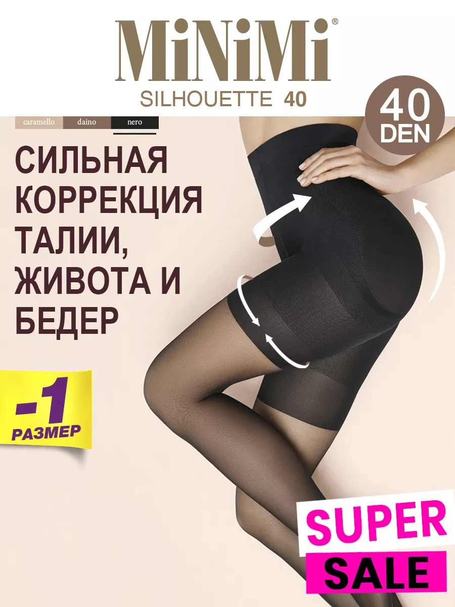 Minimi Колготки SILHOUETTE 40 den утягивающие, моделирующие