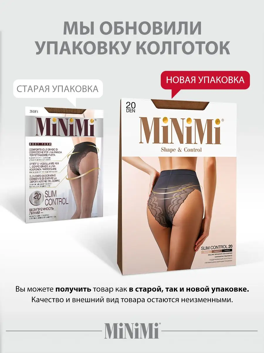 Колготки SLIM CONTROL 20 den тонкие, утягивающие, ажурные Minimi 14559273  купить за 60 400 сум в интернет-магазине Wildberries