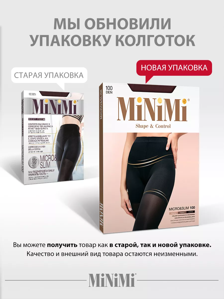 Колготки MICRO&SLIM 100 den утягивающие, микрофибра Minimi 14559285 купить  за 702 ₽ в интернет-магазине Wildberries