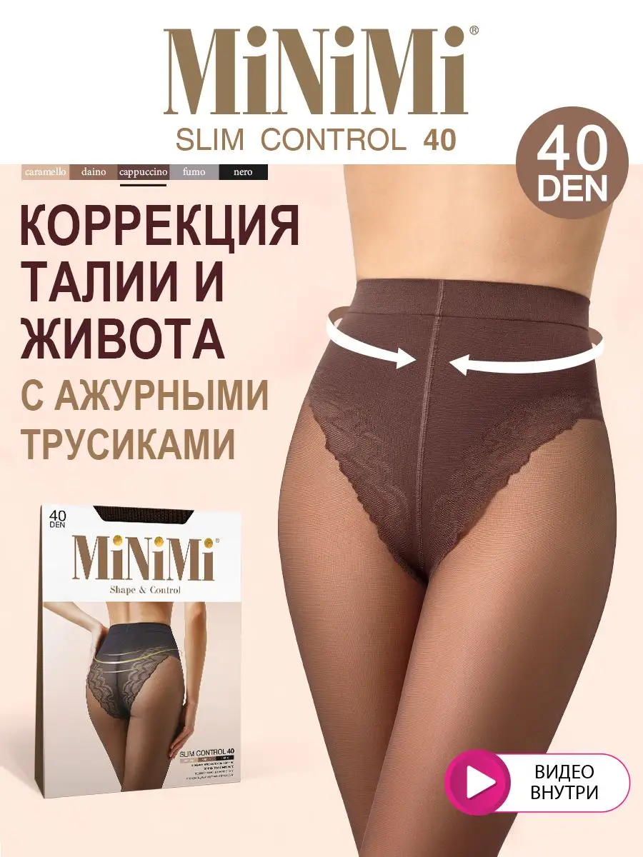 Колготки SLIM CONTROL 40 den...