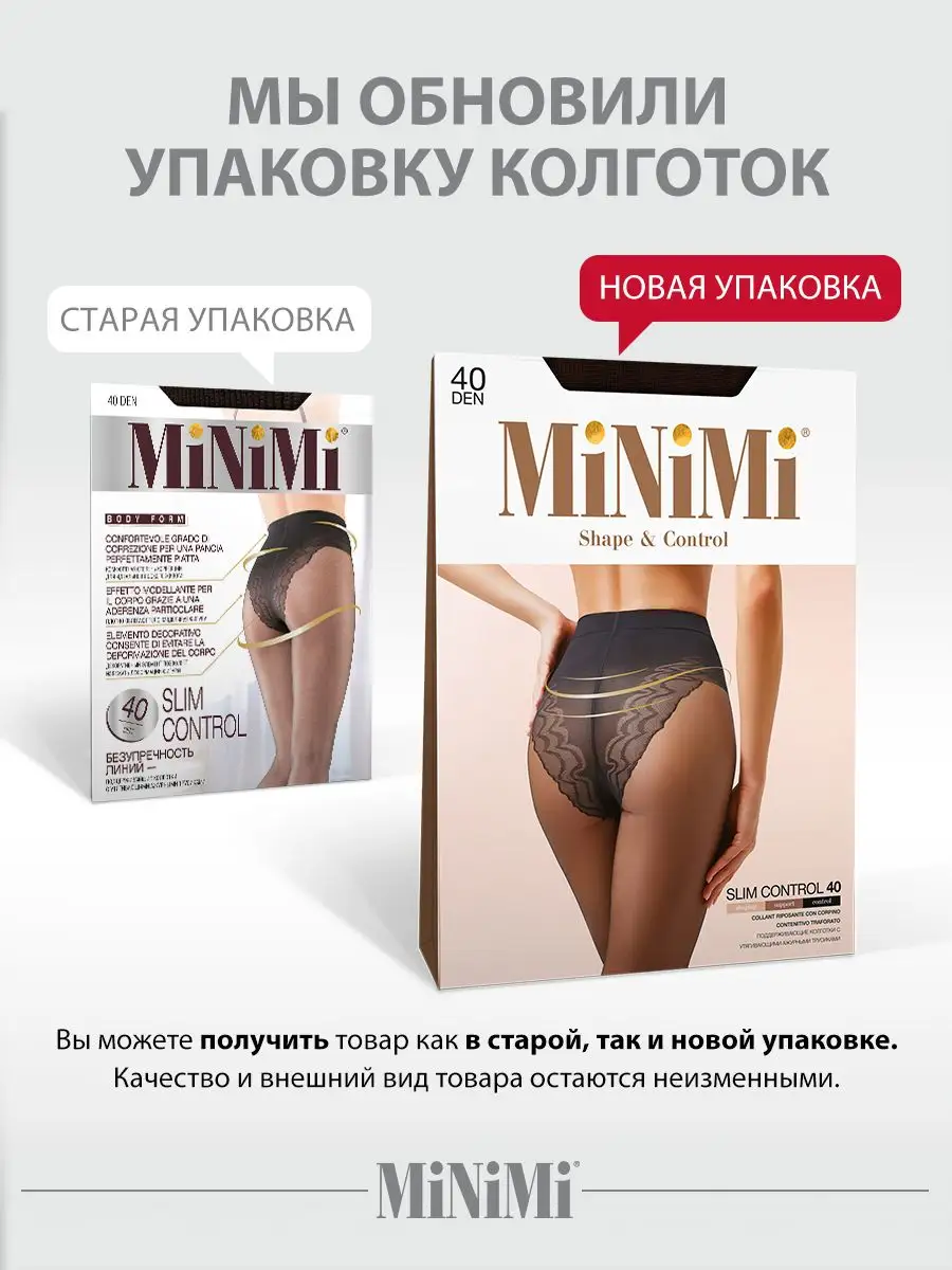 Колготки SLIM CONTROL 40 den утягивающие ажурные Minimi 14559324 купить за  374 ₽ в интернет-магазине Wildberries