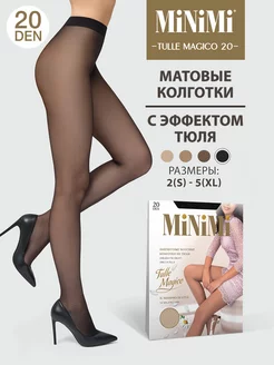 Колготки TULLE MAGICO 20 den с эффектом тюля, матовые Minimi 14559353 купить за 318 ₽ в интернет-магазине Wildberries