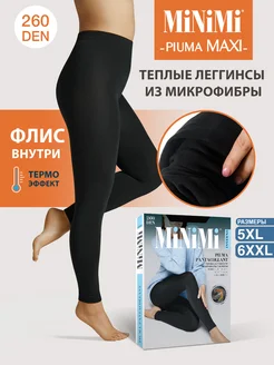 Леггинсы PIUMA 260 den MAXI теплые, с ворсом, микрофибра Minimi 14559666 купить за 684 ₽ в интернет-магазине Wildberries