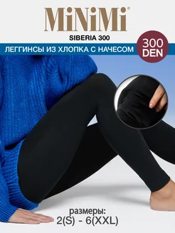 Леггинсы SIBERIA 300 den теплые, с флисом, из хлопка Minimi 14559667 купить за 829 ₽ в интернет-магазине Wildberries