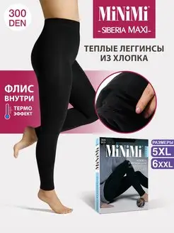 Леггинсы SIBERIA 300 den MAXI теплые, с флисом, из хлопка Minimi 14559668 купить за 949 ₽ в интернет-магазине Wildberries