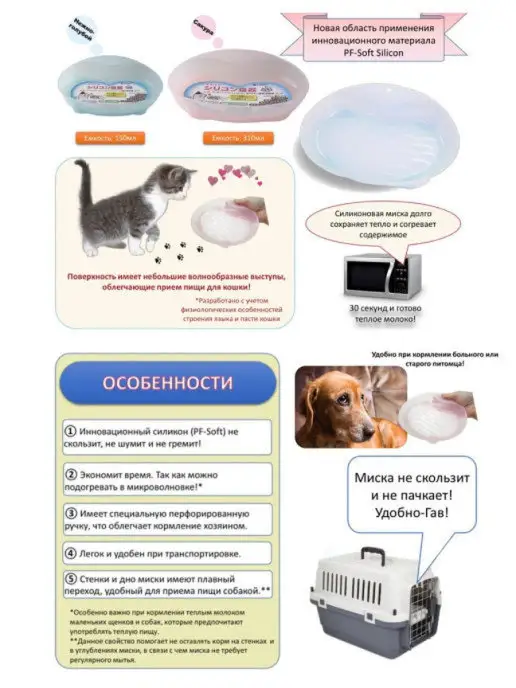 Japan Premium Pet Силиконовая миска 310 мл для кошек. Светло-синяя, 310 мл, фото 4