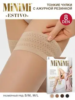 Чулки ESTIVO 8 den, тонкие, летние Minimi 14559994 купить за 329 ₽ в интернет-магазине Wildberries