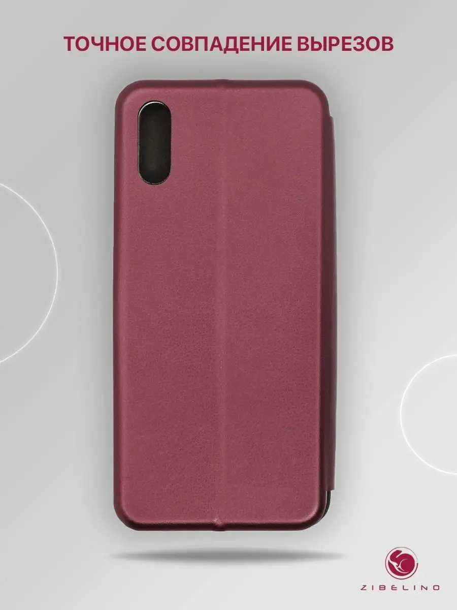 Чехол на Xiaomi Redmi 9A, Ксиоми Редми 9А книжка ZIBELINO 14561828 купить  за 300 ₽ в интернет-магазине Wildberries