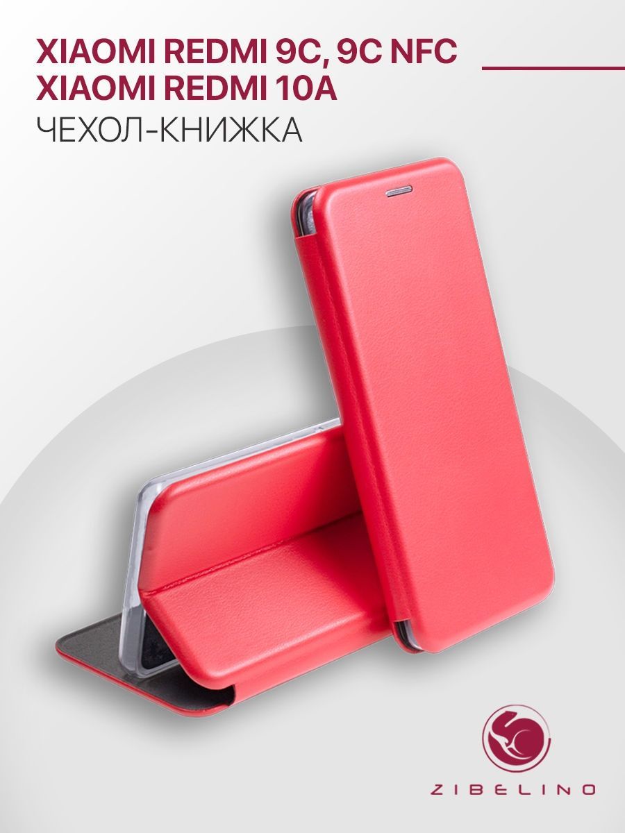 Чехол на Xiaomi Redmi 9C, 9C NFC, 10A, Ксиоми Редми 9С ZIBELINO 14561836  купить в интернет-магазине Wildberries