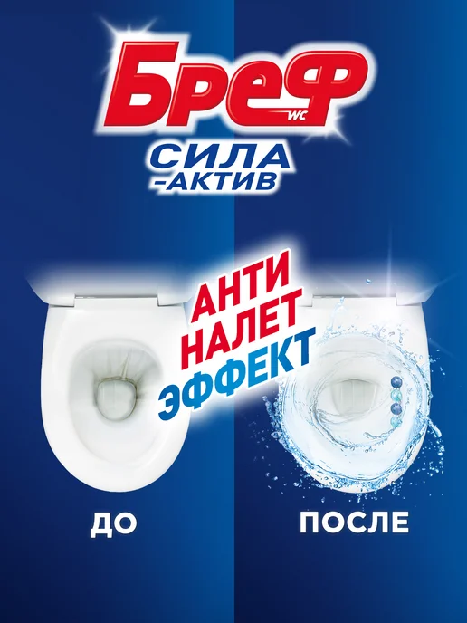 бреф Туалетный блок СА Лимон, Океан 4х50, шарики для унитаза, вариант, фото 4