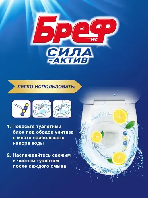 бреф Туалетный блок СА Лимон, Океан 4х50, шарики для унитаза, вариант, фото 5