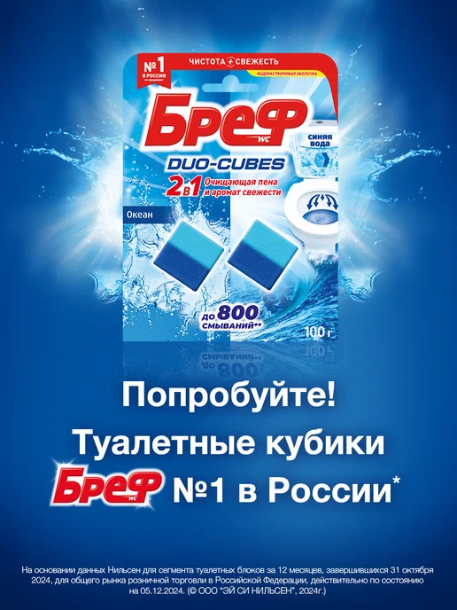 бреф Туалетный блок СА Лимон, Океан 4х50, шарики для унитаза, вариант, фото 6