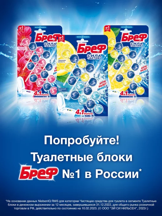 бреф Туалетный блок СА Лимон, Океан 4х50, шарики для унитаза, вариант, фото 7
