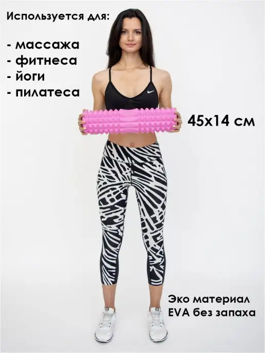 ZTOA Валик для фитнеса и спины массажный мфр, розовый