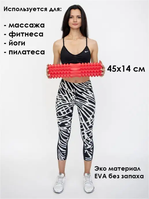 ZTOA Валик для фитнеса и спины массажный мфр, красный