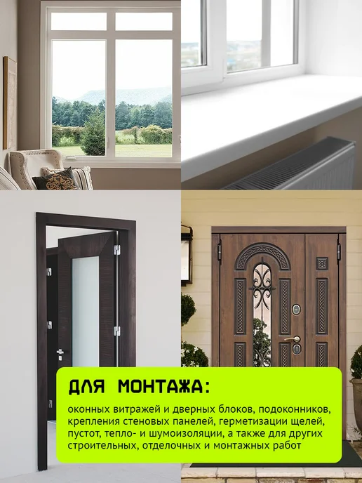 TRIS Пена монтажная под пистолет всесезонная 65 литров, 1000мл, 1000 мл, фото 5