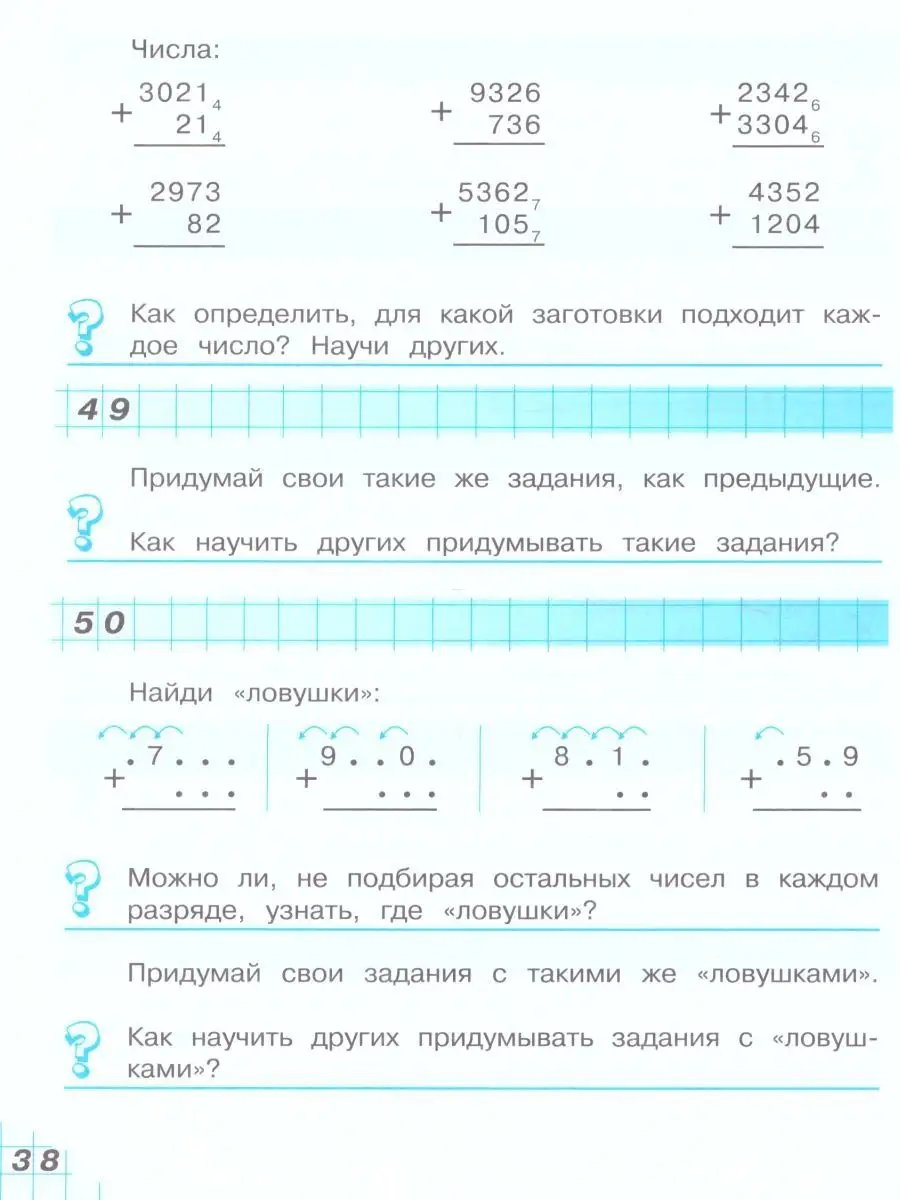 Математика 2 класс. Учебник. Комплект из 2-х частей Просвещение/Бином.  Лаборатория знаний 14564788 купить за 1 086 ₽ в интернет-магазине  Wildberries