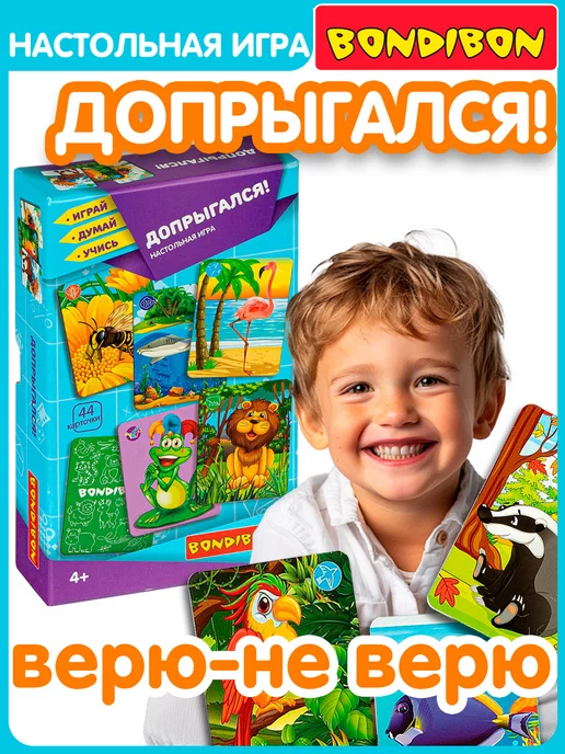 Настольные игры на 8-9 лет