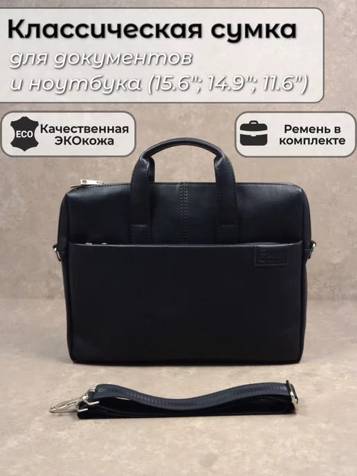 REDAN Сумка через плечо для ноутбука 15,6" кожаная, черный, фото 2
