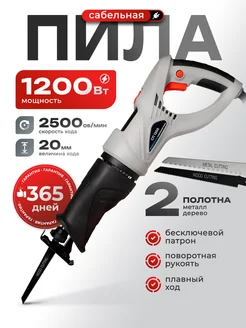 Сабельная пила Электроножовка СП-1200 (1200 вт) ELECTROLITE 14566074 купить за 3 956 ₽ в интернет-магазине Wildberries