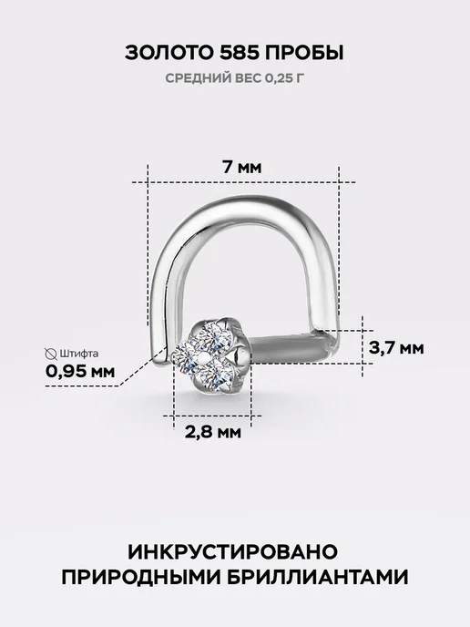 Алькор Пирсинг золотой 585 c 3 бриллиантами, золотой, фото 3