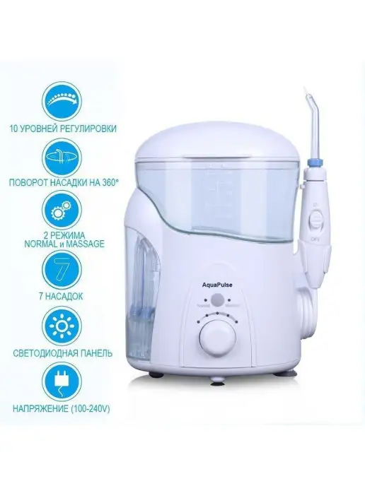 Aqualine Стационарный ирригатор, белый, фото 2