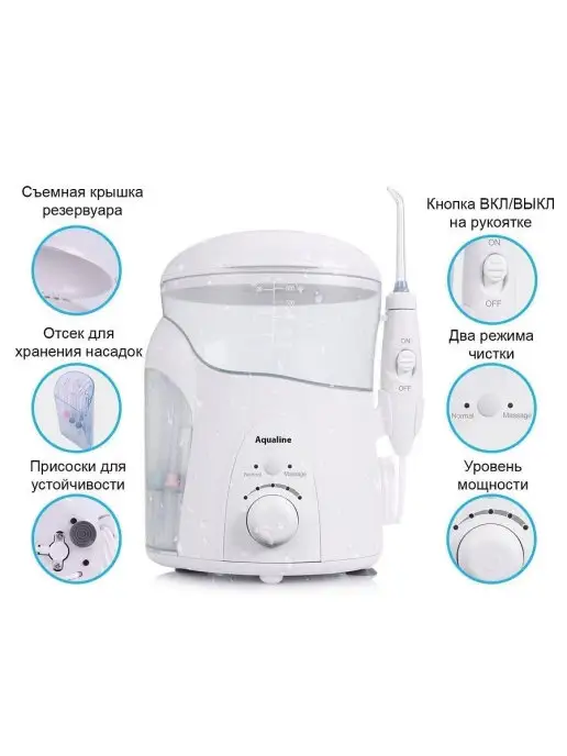 Aqualine Стационарный ирригатор, белый, фото 3