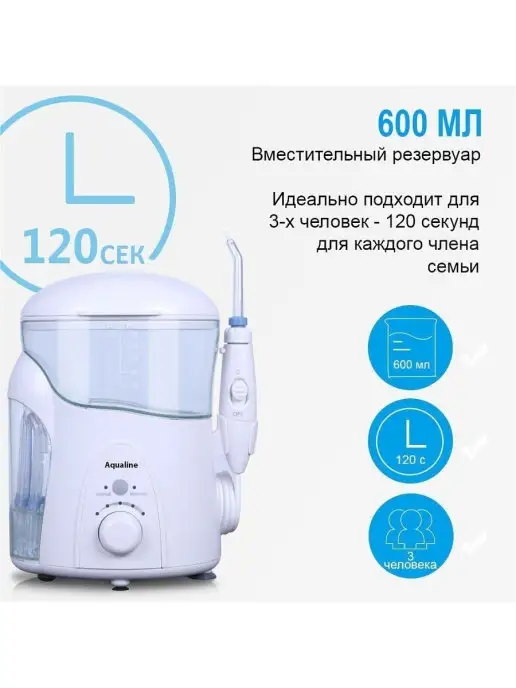 Aqualine Стационарный ирригатор, белый, фото 8