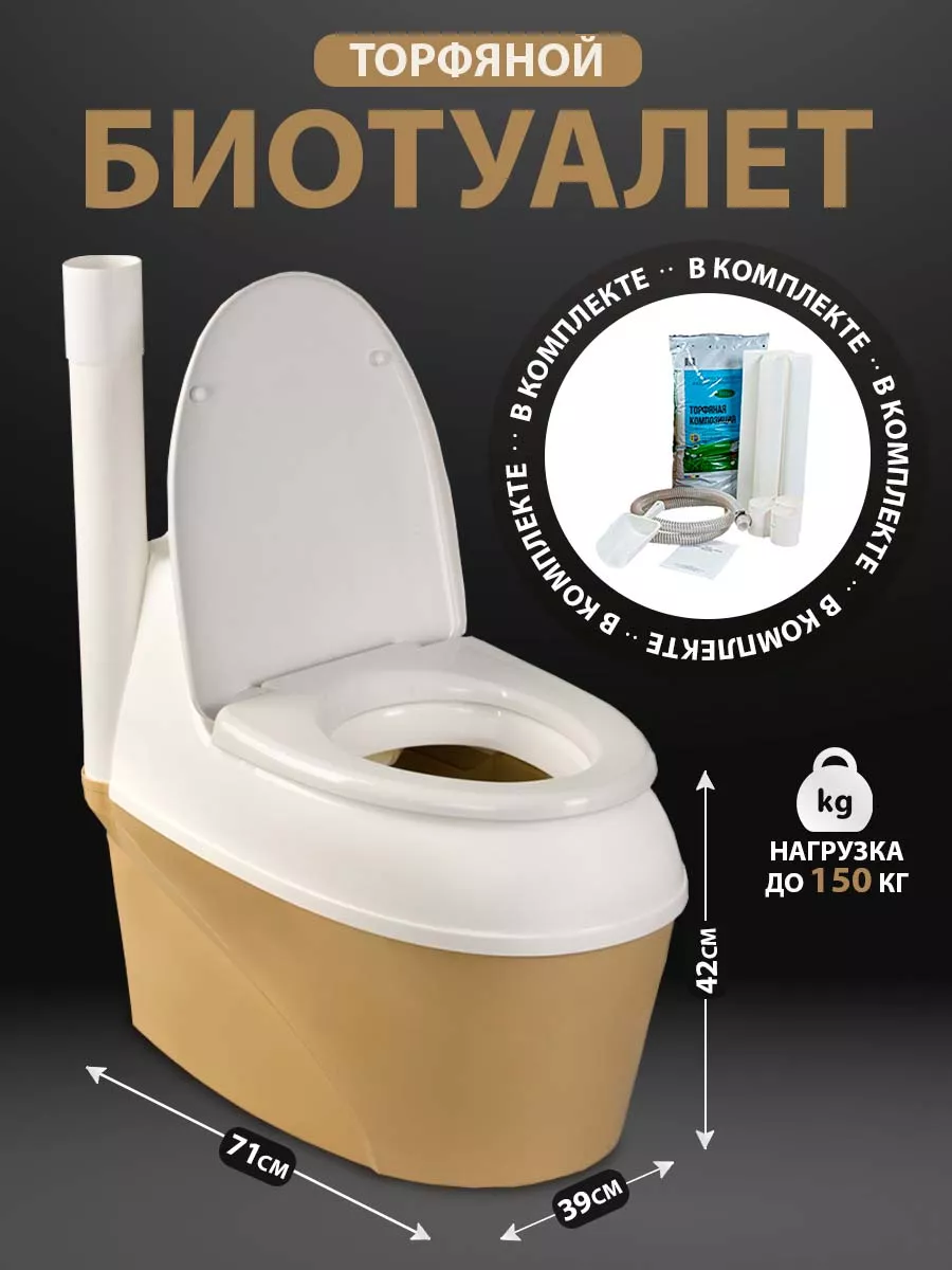 Описание финского торфяного туалета