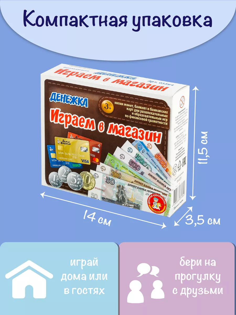 Настольная игра для детей 