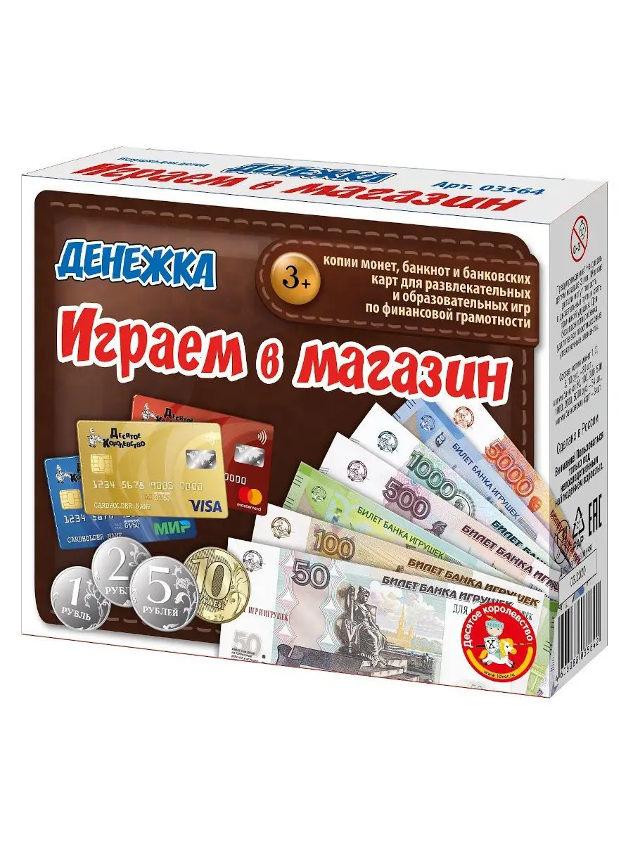 Настольная игра для детей 