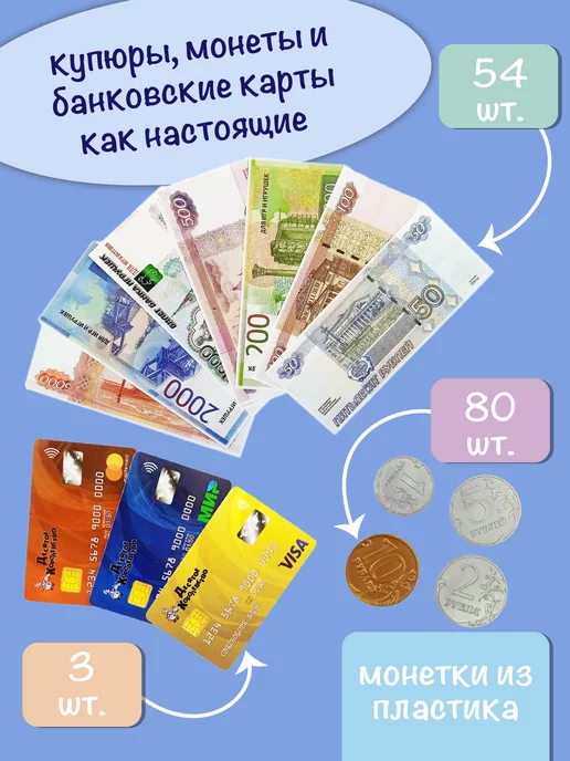 ДЕСЯТОЕ КОРОЛЕВСТВО Настольная игра для детей Денежка. Мы играем в магазин, синий, фото 2