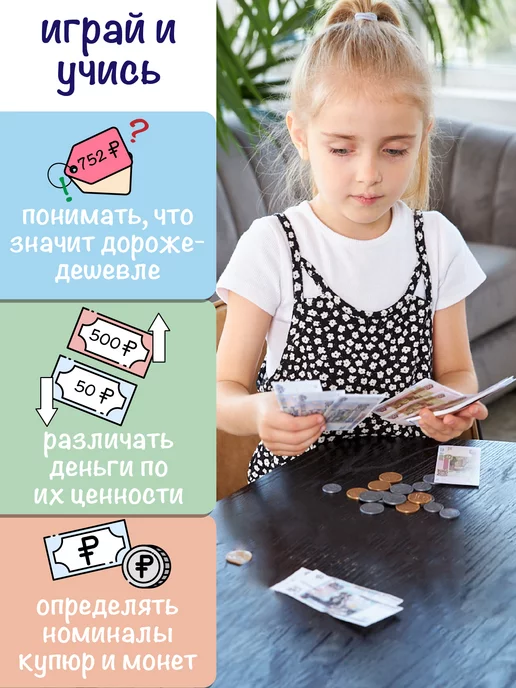 ДЕСЯТОЕ КОРОЛЕВСТВО Настольная игра для детей Денежка. Мы играем в магазин, синий, фото 6