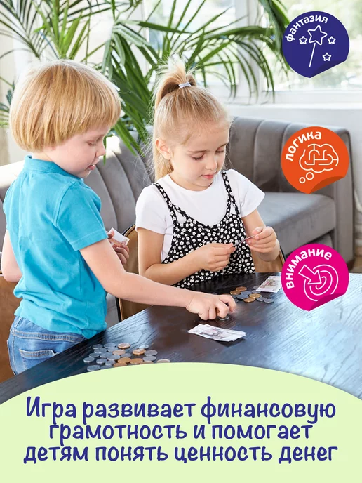 ДЕСЯТОЕ КОРОЛЕВСТВО Настольная игра для детей Денежка. Мы играем в магазин, синий, фото 7
