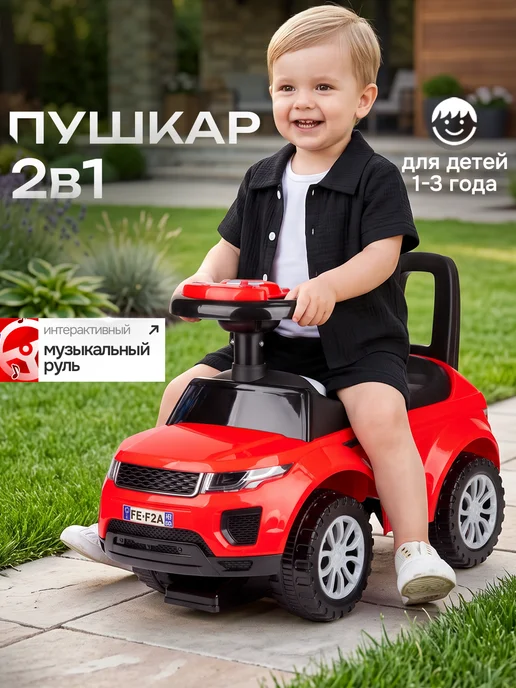 BESTLIKE Толокар каталка со звуком, красный, фото 2