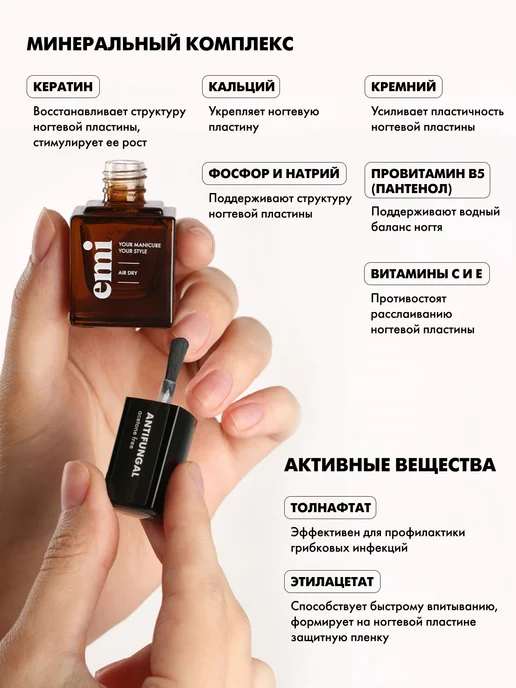 EMI Средство от грибка ногтей, 6 мл, 6 мл, фото 4