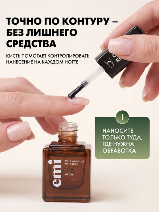 EMI Ремувер для кутикулы и ногтей Cuticle Remover 15 мл, 15 мл, фото 3
