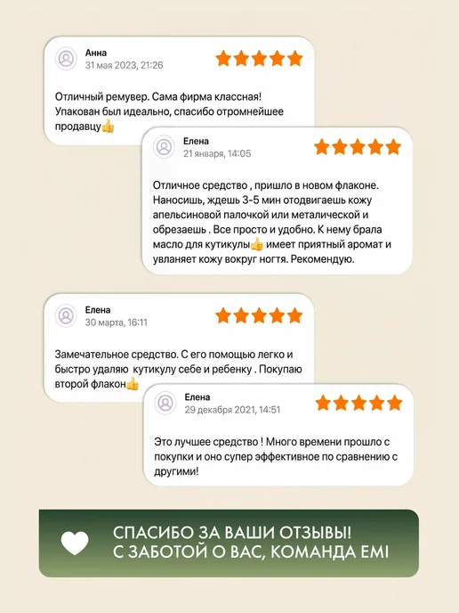 EMI Ремувер для кутикулы и ногтей Cuticle Remover 15 мл, 15 мл, фото 6