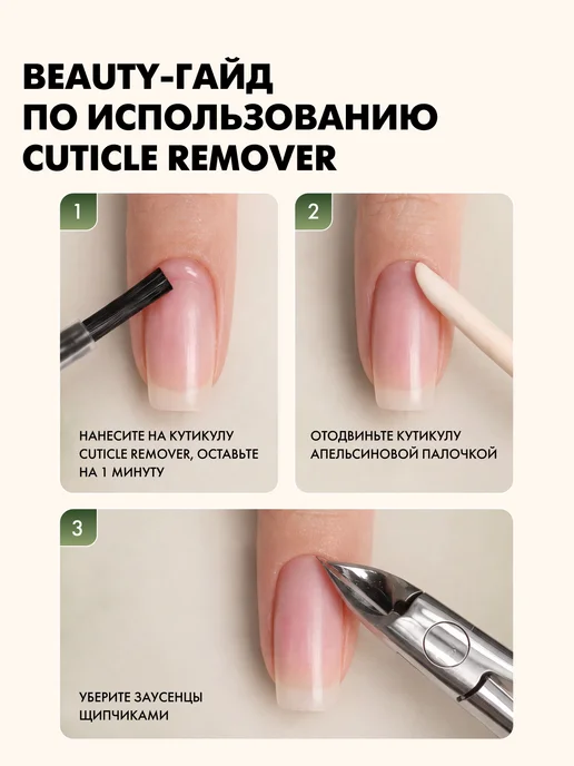 EMI Ремувер для кутикулы и ногтей Cuticle Remover 15 мл, 15 мл, фото 8