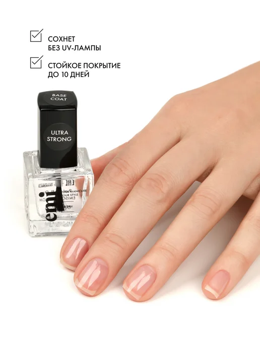 EMI Лак для ногтей прозрачный, база, 9 мл, 9 мл, фото 3