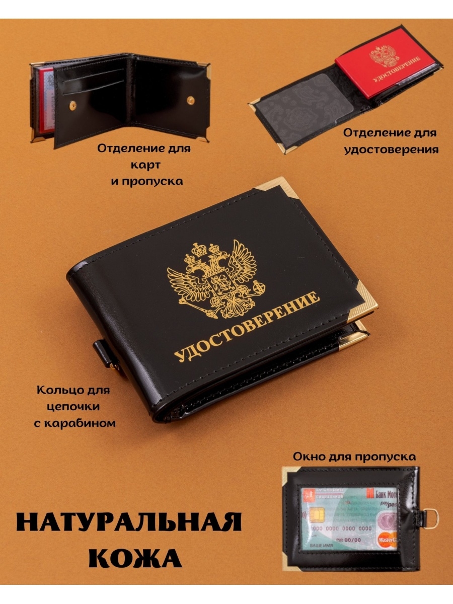 Обложка для удостоверения пропуска Leather Collection 14570648 купить в  интернет-магазине Wildberries