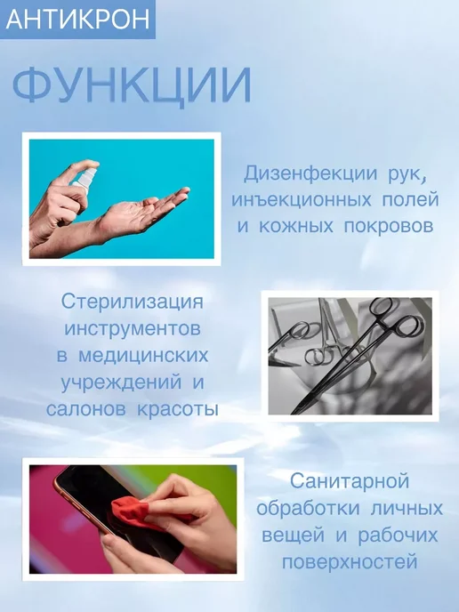 Антисептик для рук карманный спиртовой 60 мл санитайзер, 60 мл, фото 7