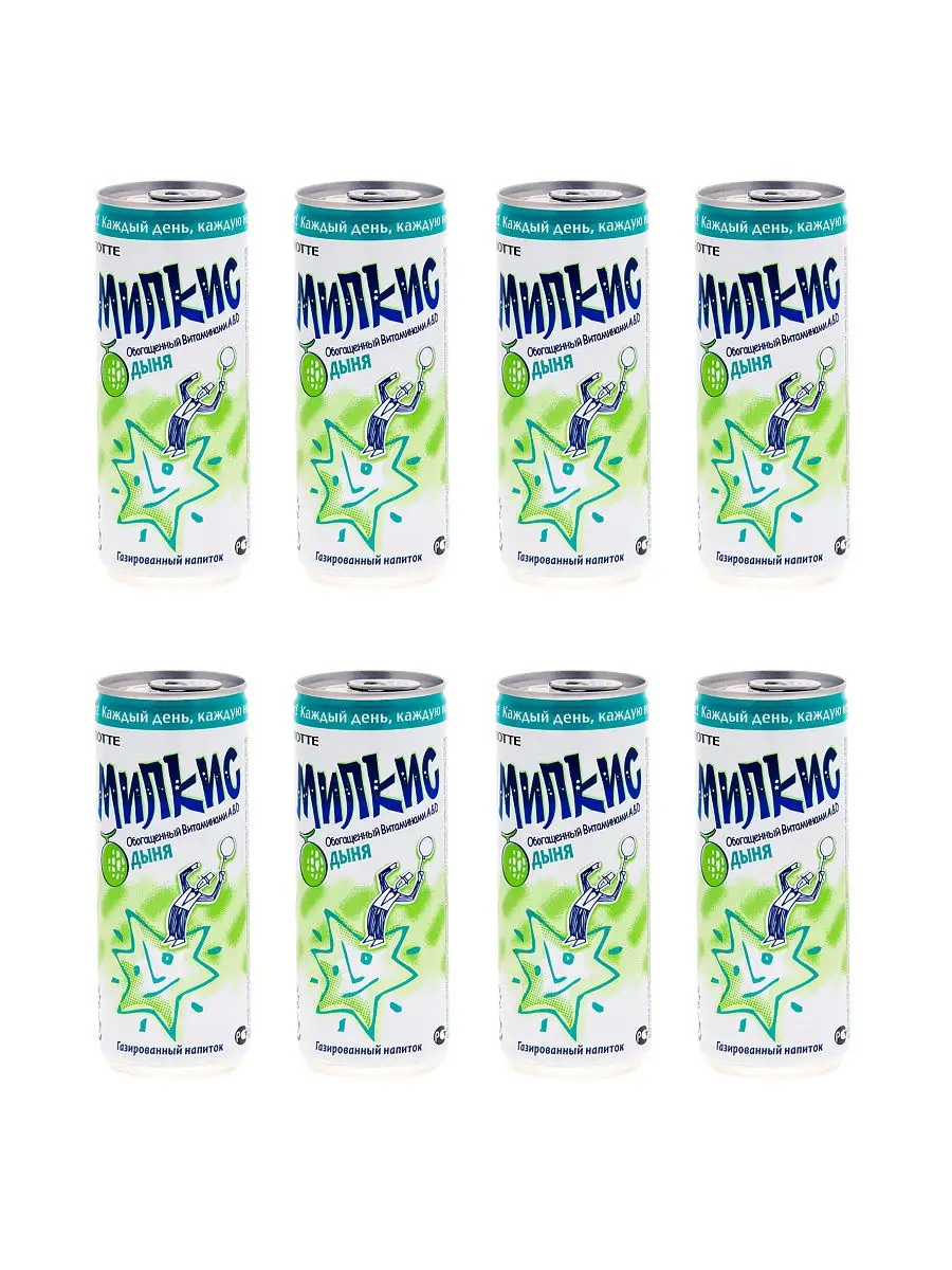 Напиток газированный безалкогольный Milkis (Милкис) со вкусом дыни / 8  банок по 250 мл. Milkis 14573152 купить в интернет-магазине Wildberries