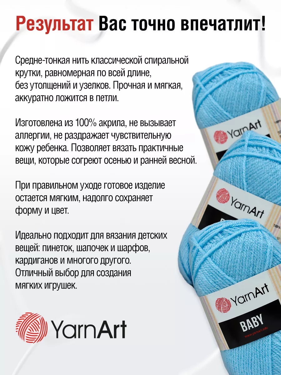 Пряжа Yarnart Jeans купить в магазине 