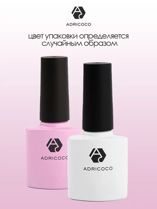 ADRICOCO Бескислотный праймер для ногтей,гель лака,маникюра,педикюра, вариант, фото 5