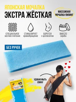 Японская жесткая мочалка для тела, душа и бани Hozma 14575772 купить за 178 ₽ в интернет-магазине Wildberries
