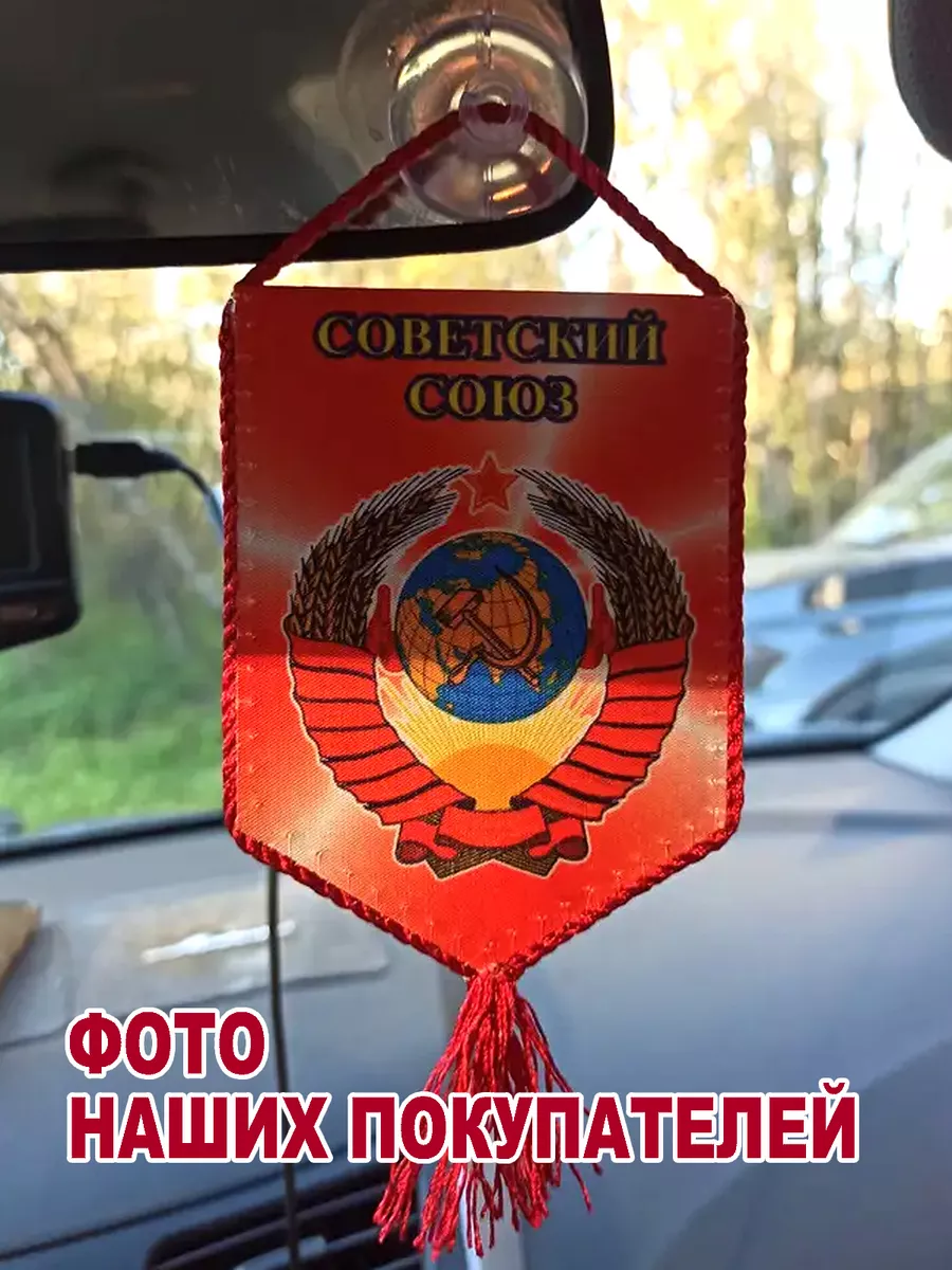 Вымпел коллекционный 